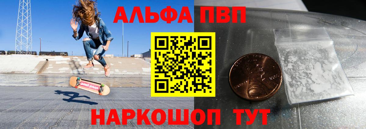 Alpha-PVP кристаллы  Вход с VPN  Alpha-PVP  APVP крисы CK  Кунгур 
