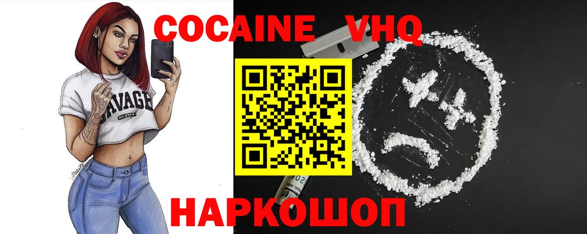Cocaine  Кокаин Колумбийский  Вход с VPN  Cocaine 97%  Кунгур 