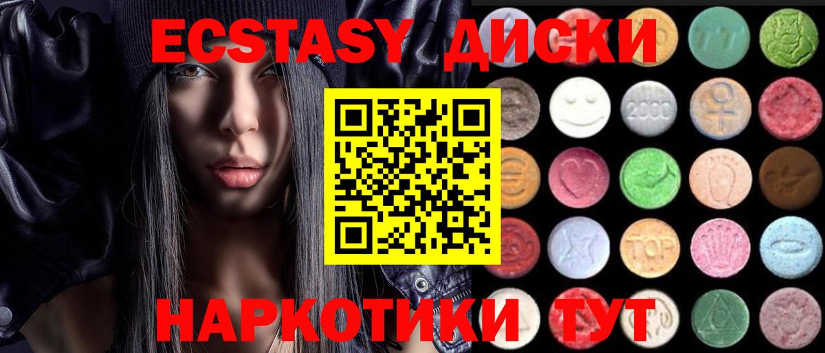 наркотики  Экстази  мориарти формула  Кунгур  Экстази Дубай  Ecstasy Philipp Plein  Вход с VPN 