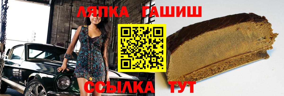 ГАШИШ hashish  ГАШИШ VHQ  Вход с VPN  Кунгур 