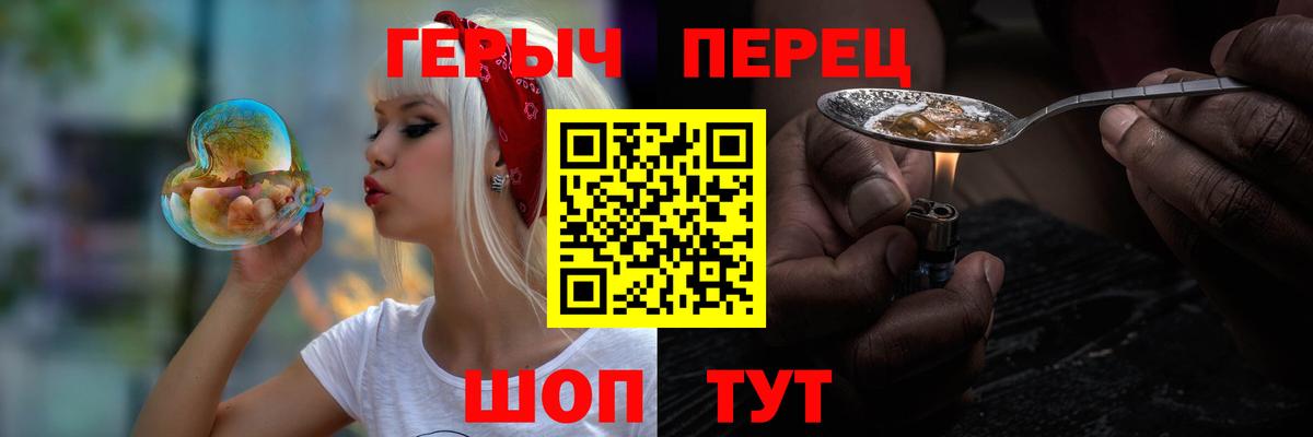 Кунгур  Героин хмурый  ГЕРОИН  Вход с VPN 