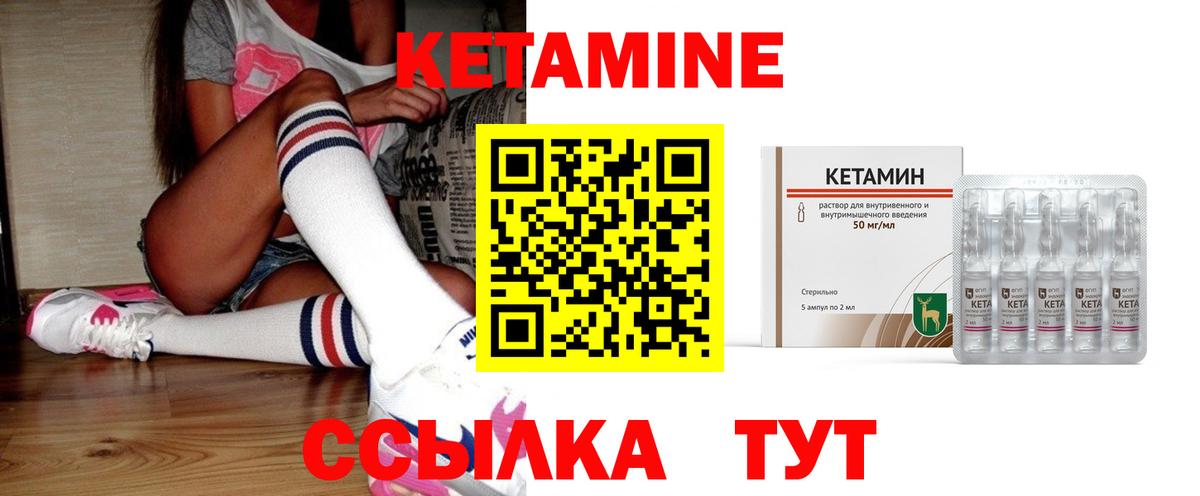 Кетамин ketamine  КЕТАМИН VHQ  Вход с VPN  Кунгур 