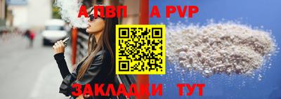 ALPHA PVP Кинель