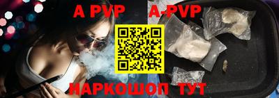 ALPHA PVP Кинель