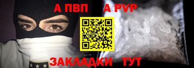 ALPHA PVP Кинель