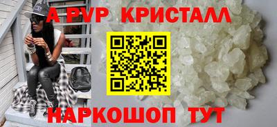 ALPHA PVP Кинель