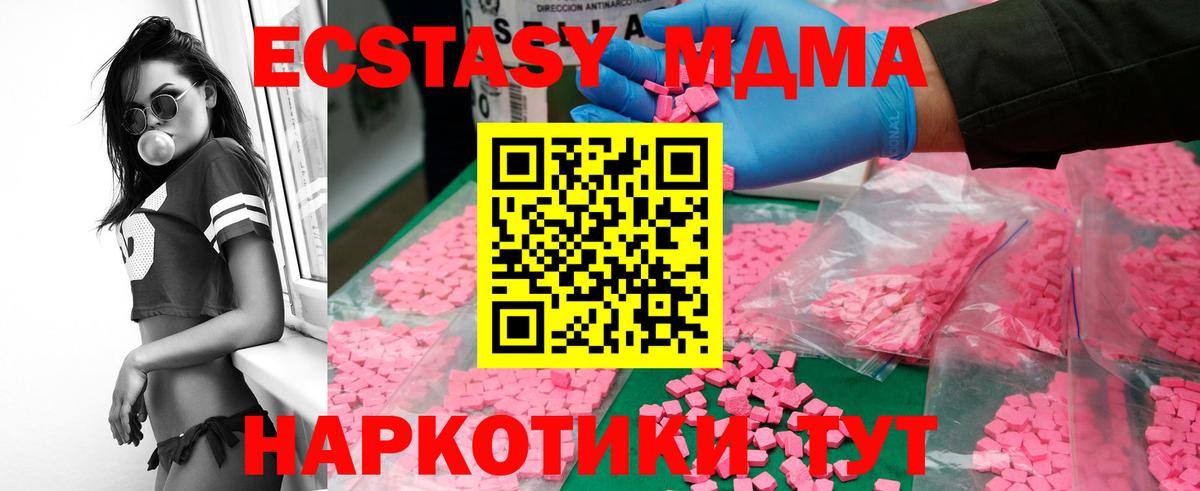 MDMA кристаллы  MDMA Molly  Вход с VPN  MDMA  Кунгур 