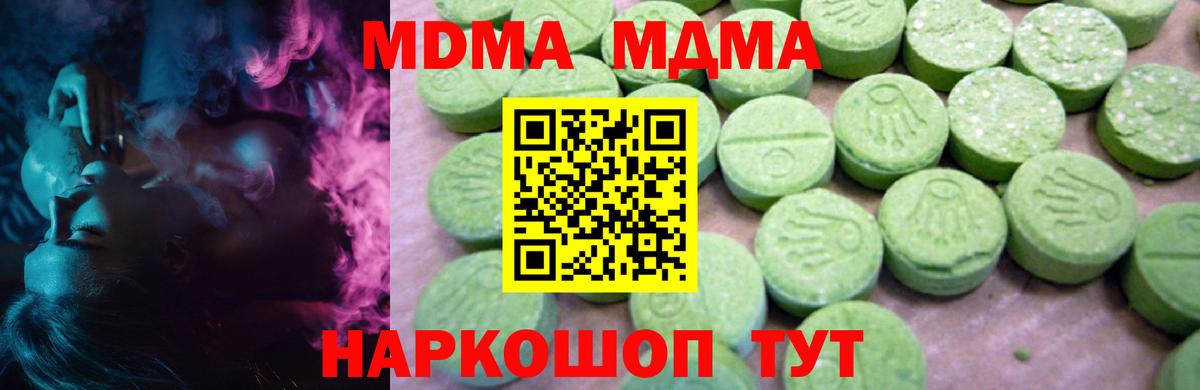 МДМА кристаллы Кунгур
