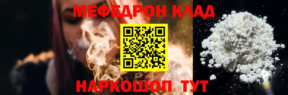 Меф мяу мяу  Кунгур