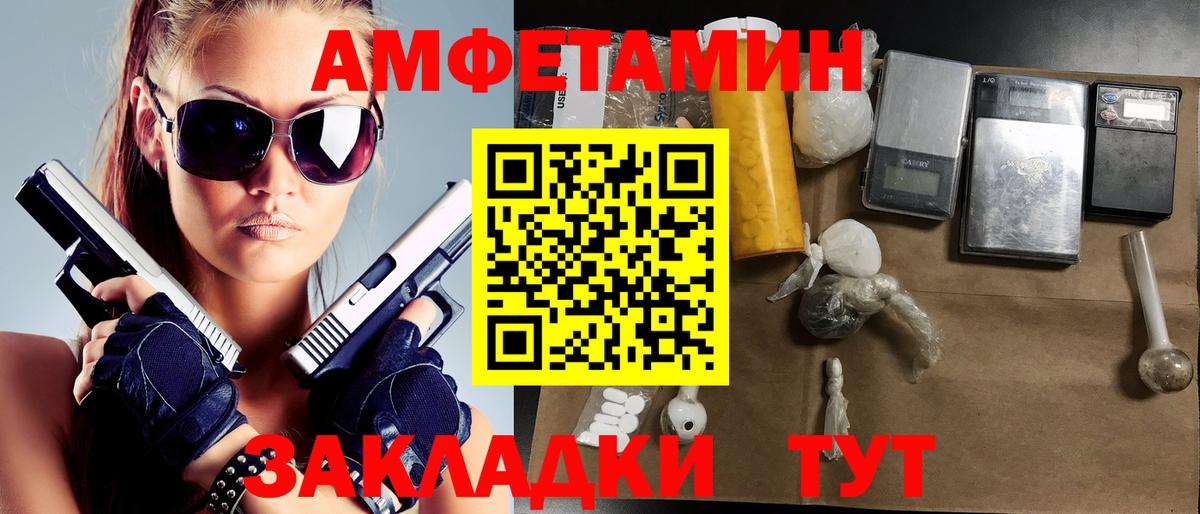 МЕТАМФЕТАМИН винт Кунгур