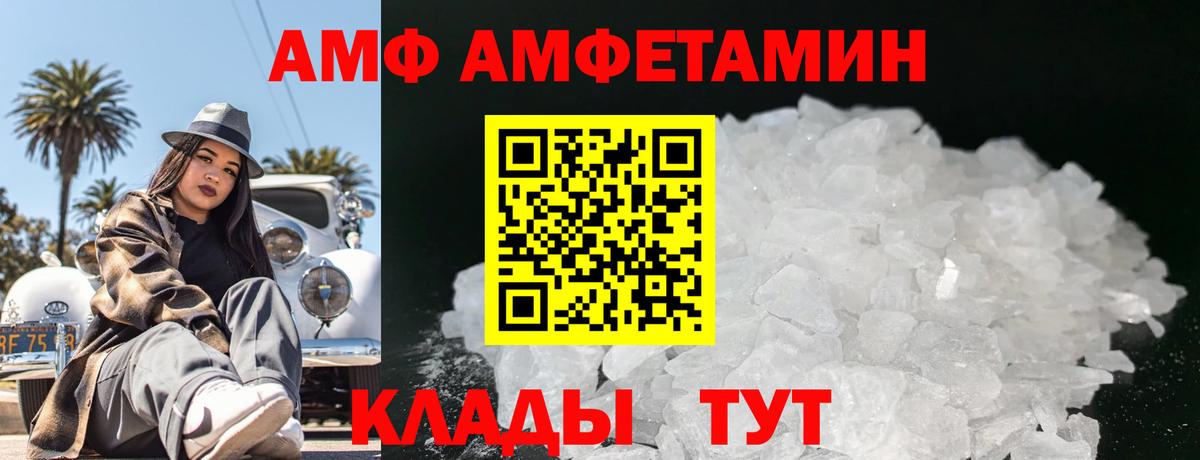 Первитин Methamphetamine  Вход с VPN  Кунгур 