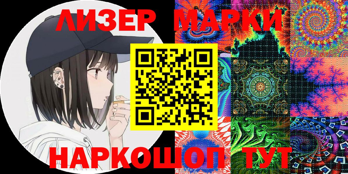 Марки 25I-NBOMe 1,5мг Кунгур