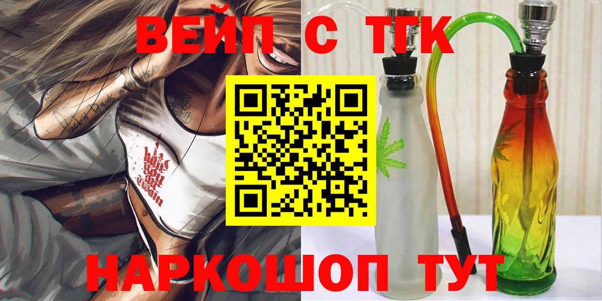 Кунгур  Дистиллят ТГК вейп с тгк  Дистиллят ТГК THC oil  Вход с VPN 