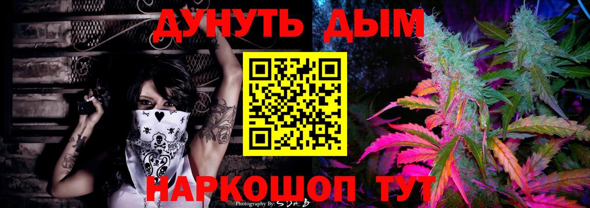Марихуана Ganja  Бошки марихуана план  Бошки Шишки SATIVA & INDICA  Кунгур  Вход с VPN 